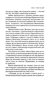 Putekļainie spalvas